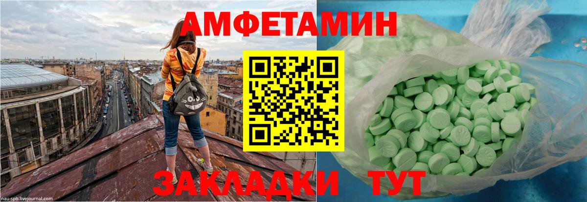 АМФ  Вход с VPN  Астрахань  Амфетамин  АМФ 98% 