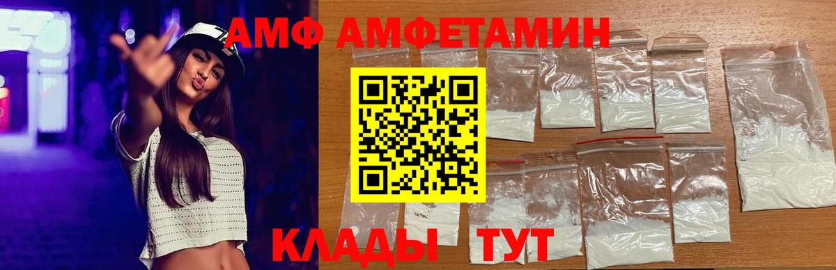 АМФЕТАМИН Premium Астрахань