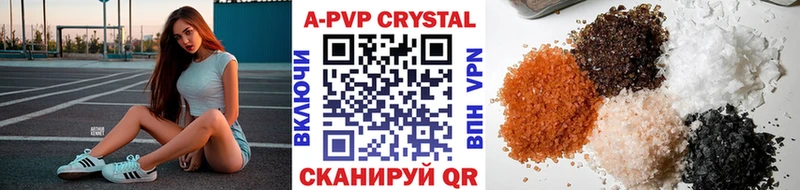 APVP VHQ  Астрахань 
