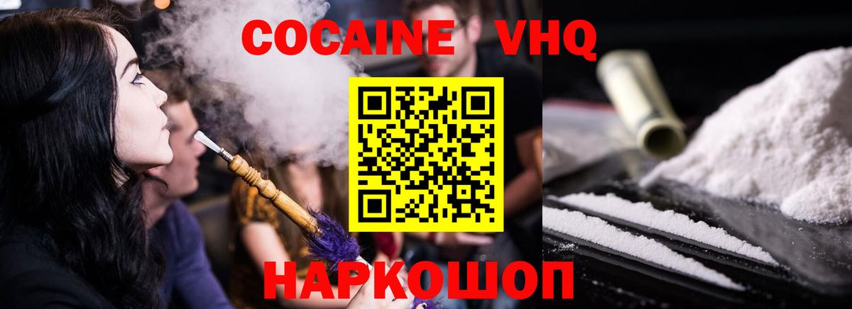 COCAIN FishScale Астрахань