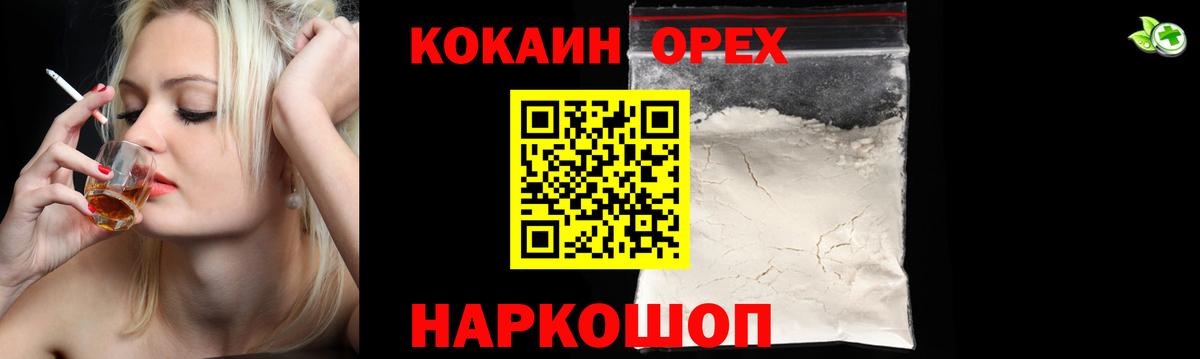 КОКАИН Перу  Вход с VPN  COCAIN  COCAIN Эквадор  Астрахань 