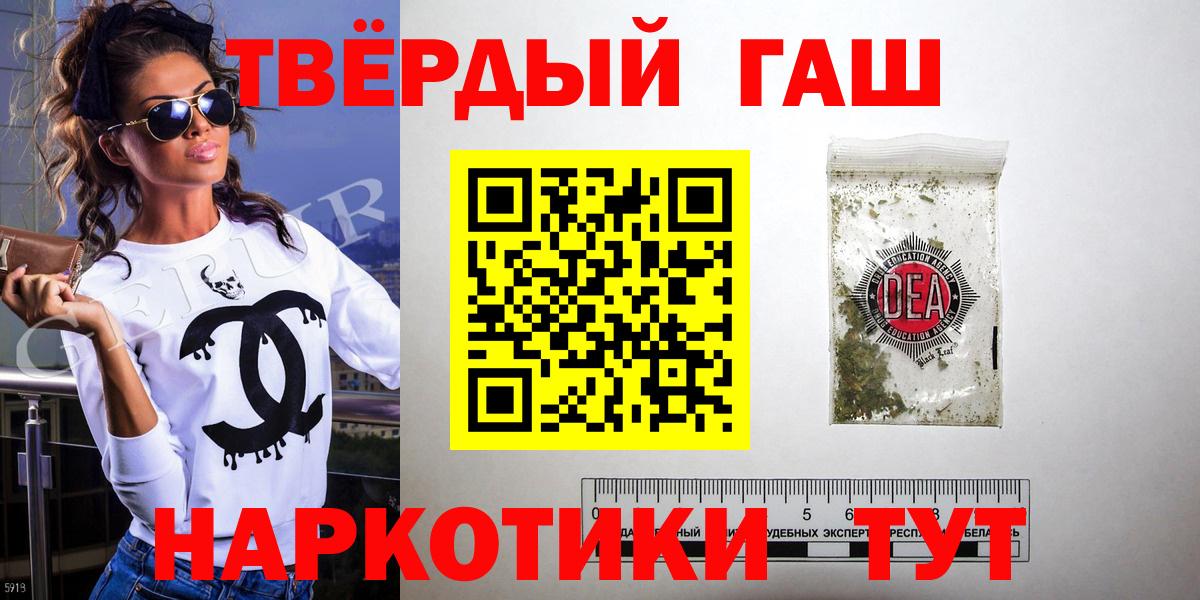 Астрахань  купить наркотики цена  ГАШИШ индика сатива  Вход с VPN  Гашиш Cannabis 