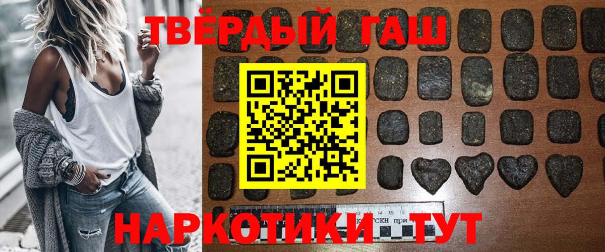 ГАШИШ Изолятор Астрахань