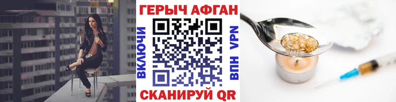 Героин белый  Астрахань 