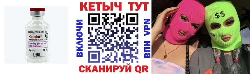 КЕТАМИН ketamine Астрахань