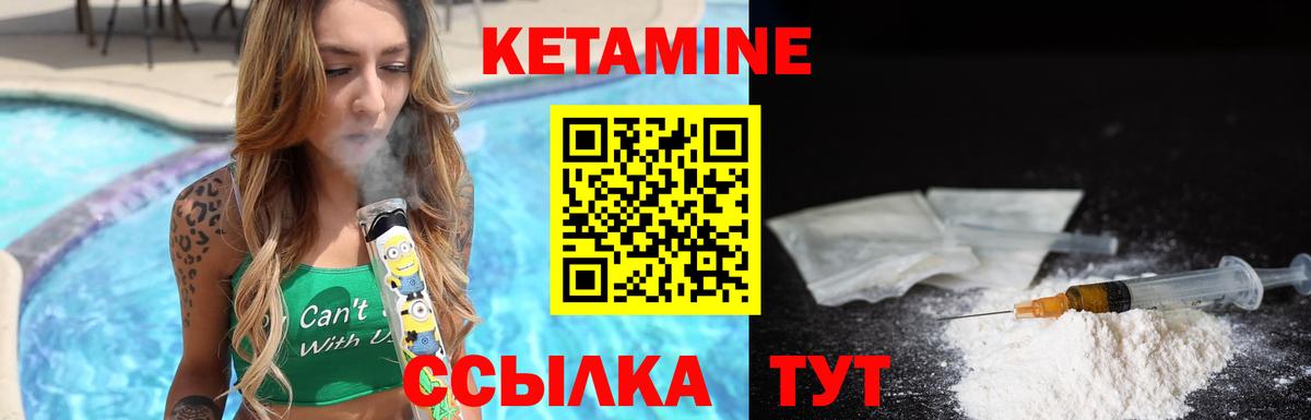 КЕТАМИН ketamine  мориарти формула  Кетамин ketamine  Астрахань  Вход с VPN 