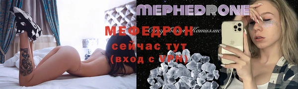 мяу мяу кристалл Мурманск