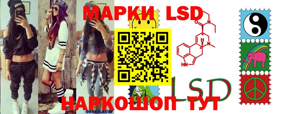LSD-25 экстази  LSD-25 экстази кислота  Астрахань  Вход с VPN  ЛСД экстази ecstasy 