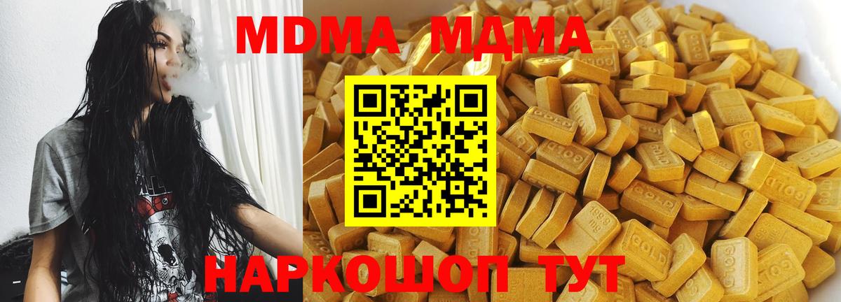 MDMA молли Астрахань