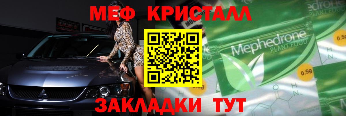 Меф 4 MMC  МЯУ-МЯУ  Вход с VPN  Астрахань  Мефедрон mephedrone 