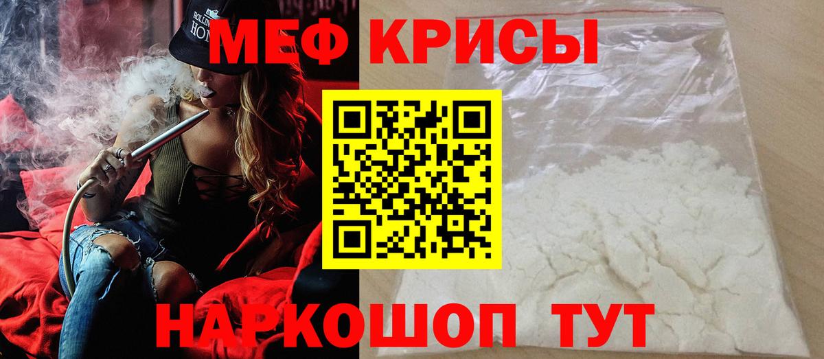 Мефедрон мука Астрахань