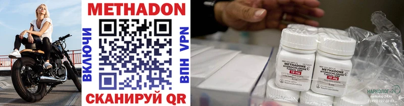Метадон VHQ Астрахань