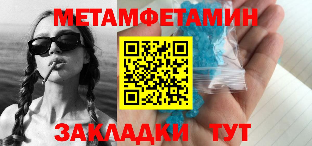 МЕТАМФЕТАМИН винт  МЕТАМФЕТАМИН  Астрахань  Вход с VPN 