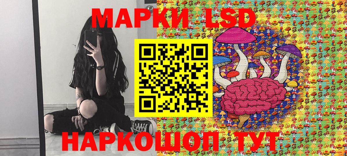 Марки NBOMe 1,8мг Астрахань