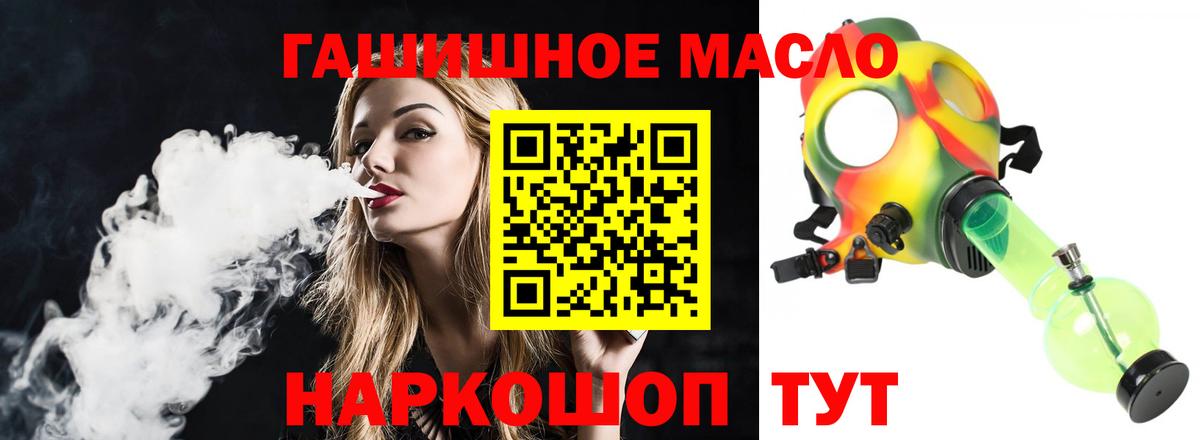 Дистиллят ТГК Wax  ТГК вейп с тгк  Астрахань  закладка  Вход с VPN 