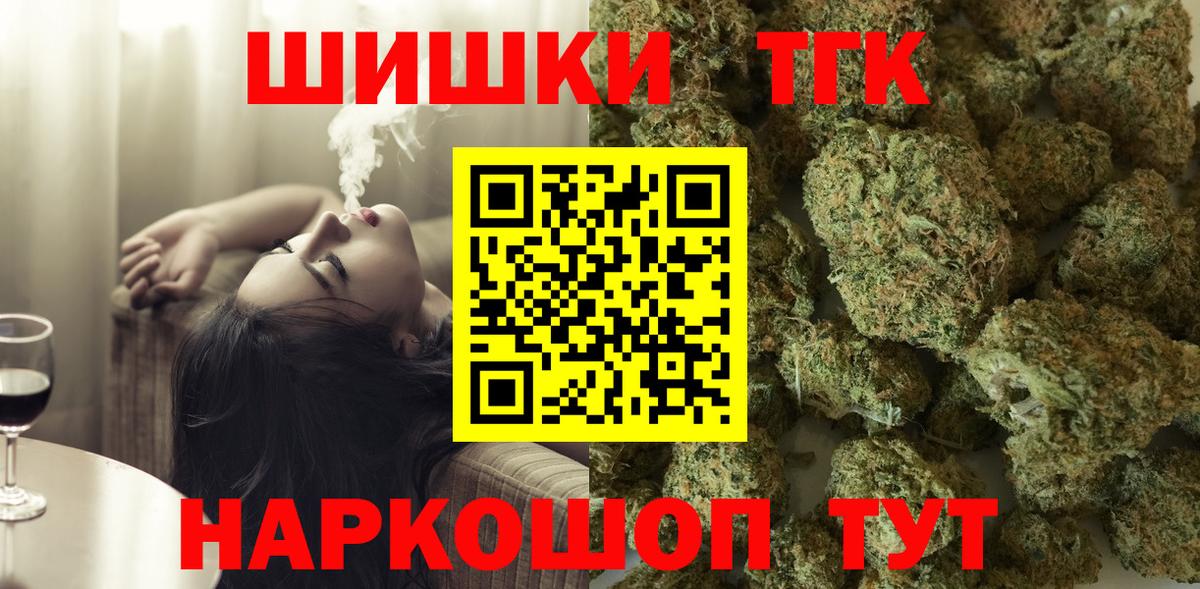 МАРИХУАНА THC 21% Астрахань